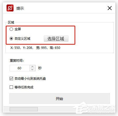 金舟截图软件怎么使用自动捕捉功能?