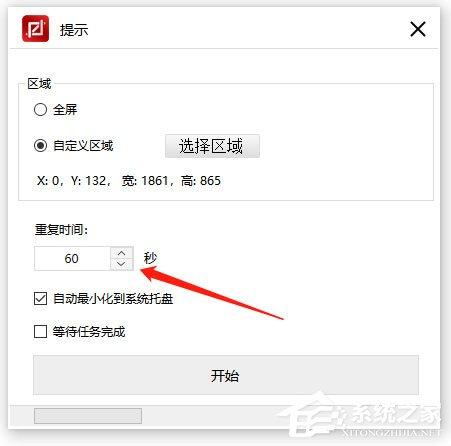 金舟截图软件怎么使用自动捕捉功能?