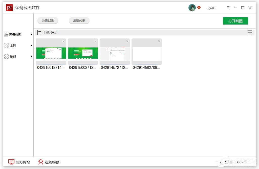 金舟截图软件怎么使用自动捕捉功能?