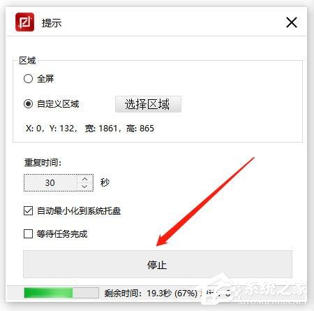金舟截图软件怎么使用自动捕捉功能?