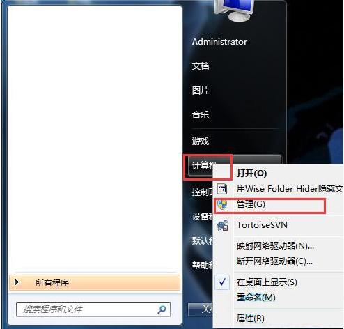 Win7如何隐藏本地磁盘驱动器?Win7隐藏本地磁盘驱动器的方法