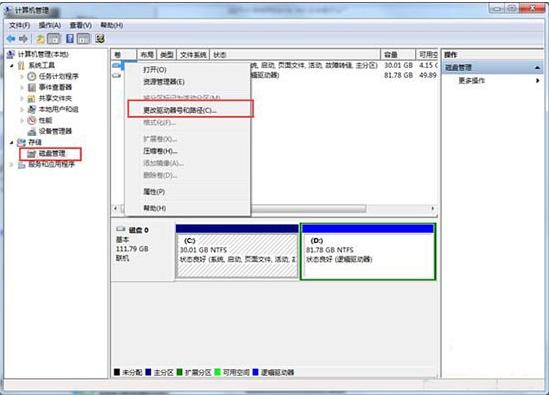 Win7如何隐藏本地磁盘驱动器?Win7隐藏本地磁盘驱动器的方法