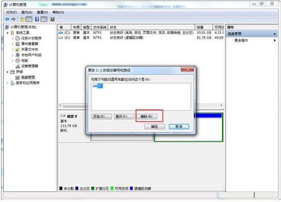Win7如何隐藏本地磁盘驱动器?Win7隐藏本地磁盘驱动器的方法