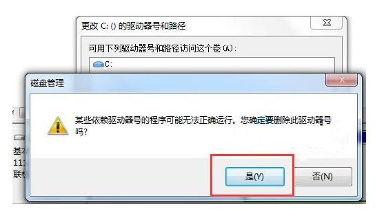 Win7如何隐藏本地磁盘驱动器?Win7隐藏本地磁盘驱动器的方法
