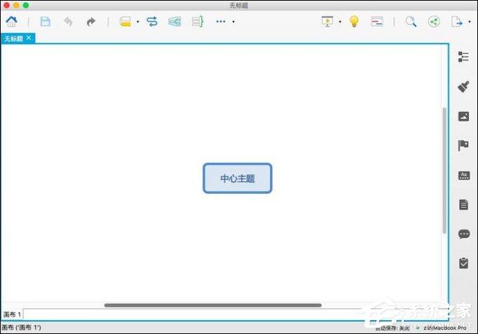 Xmind怎么修改底图？Xmind设置背景的方法