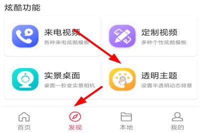 如何使用熊猫动态壁纸设置微信主题 使用熊猫动态壁纸设置微信主题的步骤