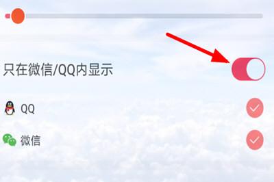 如何使用熊猫动态壁纸设置微信主题 使用熊猫动态壁纸设置微信主题的步骤