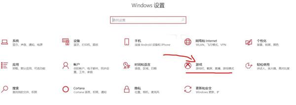Win10游戏栏在哪里? win10打开游戏栏的技巧