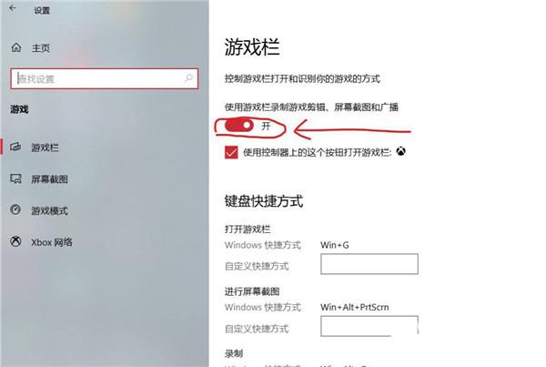 Win10游戏栏在哪里? win10打开游戏栏的技巧