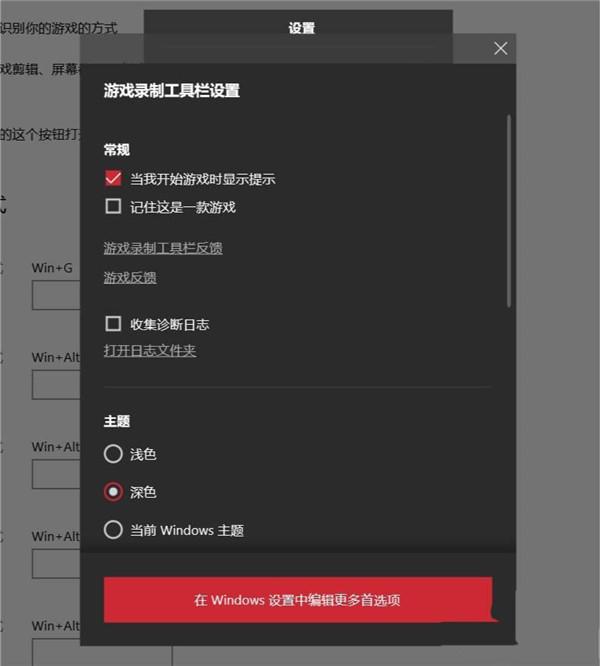 Win10游戏栏在哪里? win10打开游戏栏的技巧
