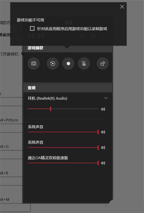 Win10游戏栏在哪里? win10打开游戏栏的技巧