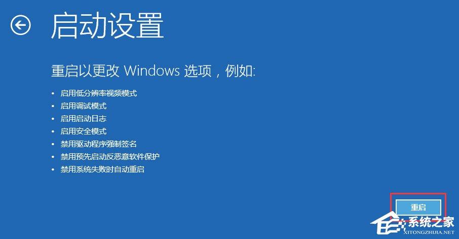 Win10开机提示“你的电脑将在一分钟后自动重启”怎么办?