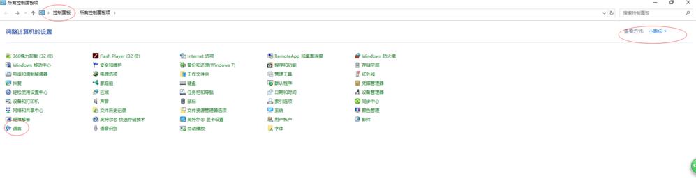 图文详解迅速上手Win10使用技巧！