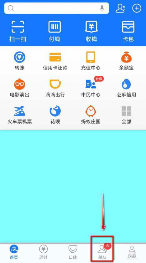 支付宝悄悄话怎么发?支付宝悄悄话的玩法介绍
