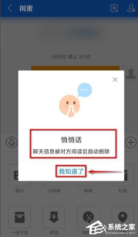支付宝悄悄话怎么发?支付宝悄悄话的玩法介绍