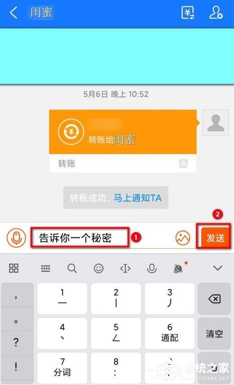 支付宝悄悄话怎么发?支付宝悄悄话的玩法介绍
