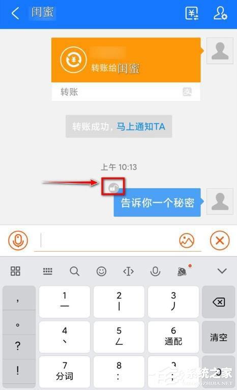 支付宝悄悄话怎么发?支付宝悄悄话的玩法介绍