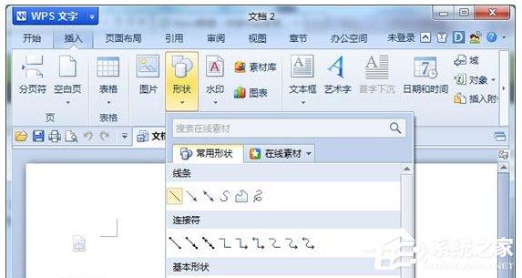 WPS画图工具在哪里?打开WPS画图工具的方法