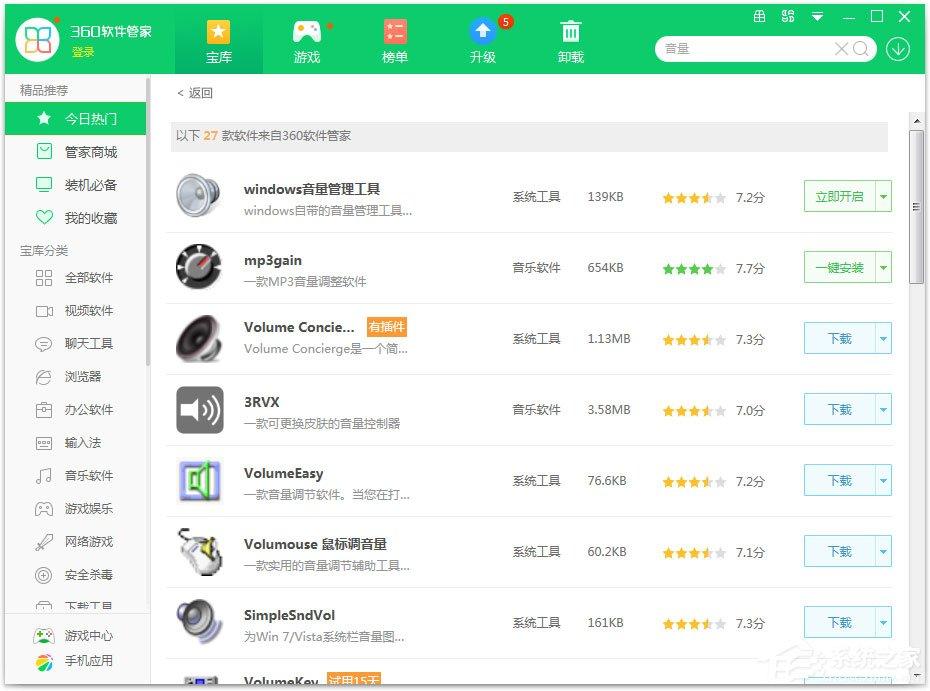 WinXP系统没有声音提示&ldquo;由于没有安装音量控制程序&rdquo;如何解决？