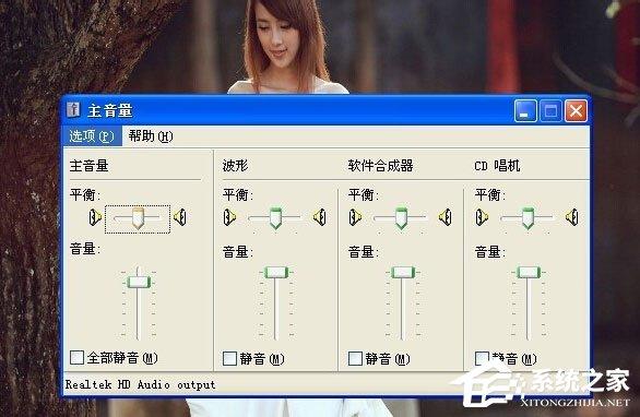 WinXP系统没有声音提示&ldquo;由于没有安装音量控制程序&rdquo;如何解决？