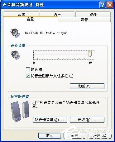 WinXP系统没有声音提示&ldquo;由于没有安装音量控制程序&rdquo;如何解决？