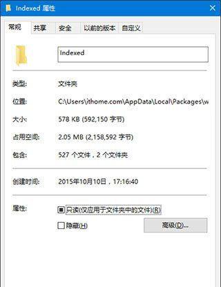 Win10专业版搜索功能不能用怎么解决？