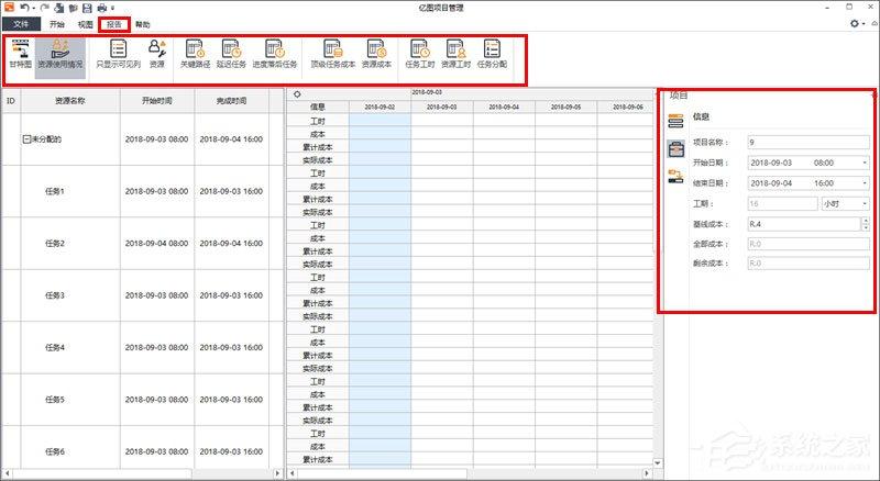Edraw Project如何制定项目计划？