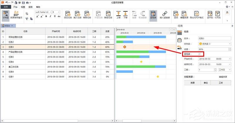 Edraw Project如何制定项目计划？