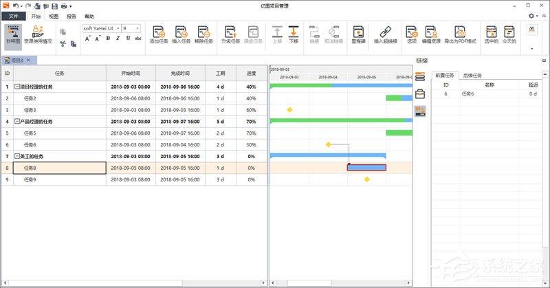 Edraw Project如何制定项目计划？