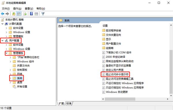 Windows10无法打开CMD命令提示符窗口怎么办?