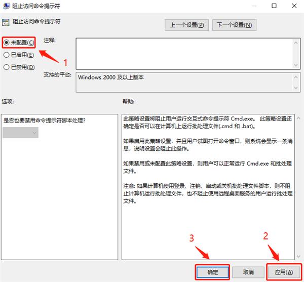 Windows10无法打开CMD命令提示符窗口怎么办?