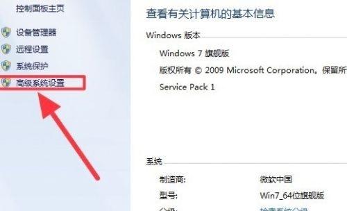 Windows7旗舰版卡顿怎么办？Win7旗舰版电脑卡顿严重解决方法