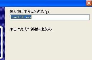 Win XP系统安全删除硬件图标丢失了怎么恢复？