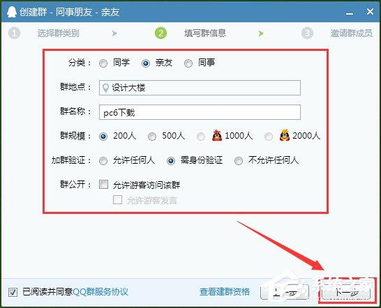 QQ怎么群发信息给好友？QQ群发信息给好友的方法步骤