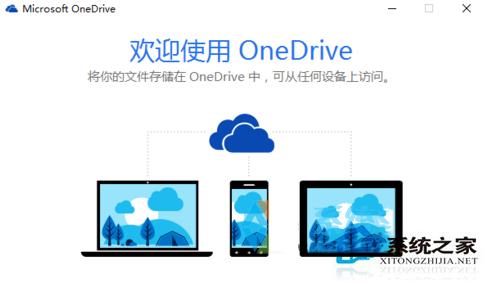 Win10需要登录微软账户才能使用的功能有哪些?