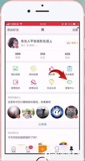 微博如何设置水印?微博设置水印的方法