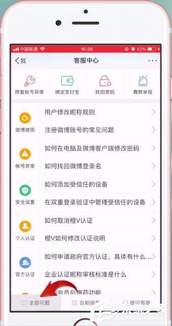 微博如何设置水印?微博设置水印的方法