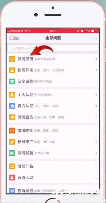 微博如何设置水印?微博设置水印的方法
