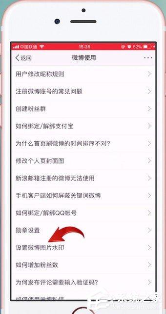 微博如何设置水印?微博设置水印的方法