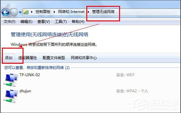 Win7怎么把电脑变成无线路由器？