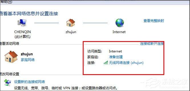 Win7怎么把电脑变成无线路由器？