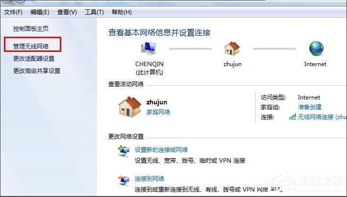 Win7怎么把电脑变成无线路由器？