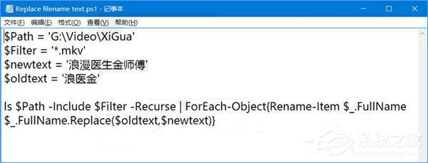 Win10如何使用PowerShell批量替换文件名?