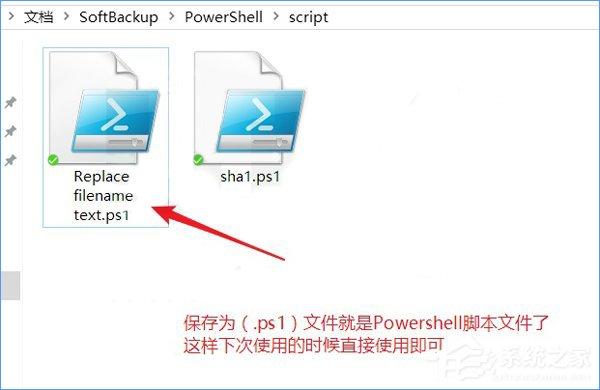 Win10如何使用PowerShell批量替换文件名?