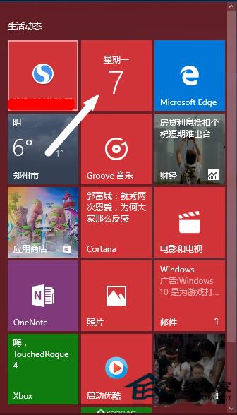 怎么让Win10日历应用显示中国的农历？