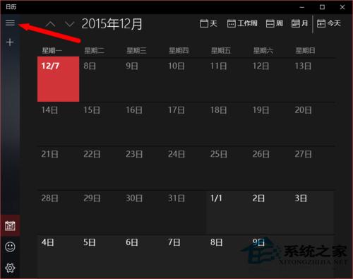 怎么让Win10日历应用显示中国的农历？