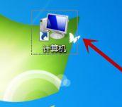 Win7电脑怎么进行格式化?