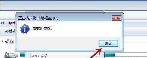 Win7电脑怎么进行格式化?