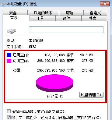 Win7电脑怎么进行格式化?