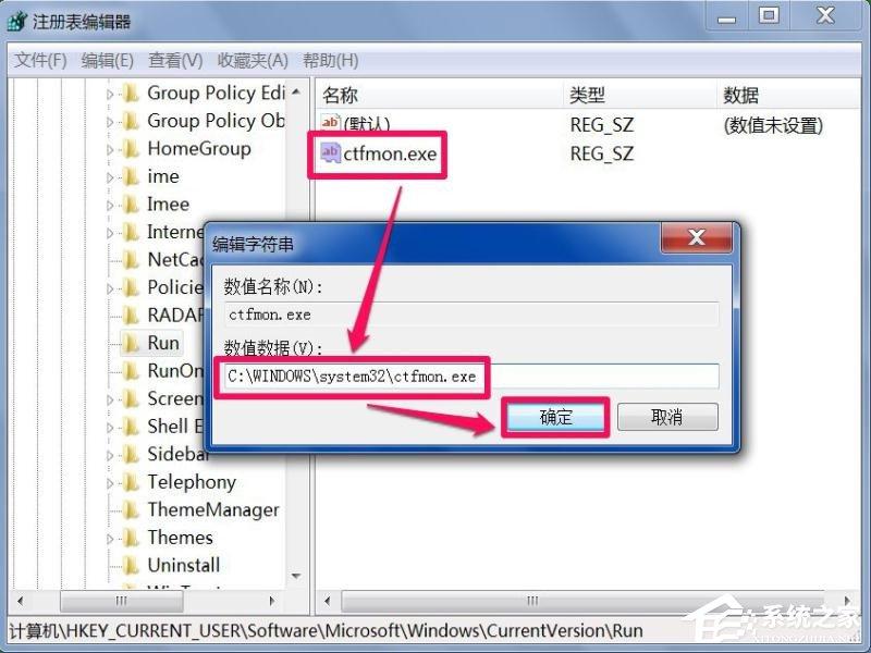 Win7系统每次开机用命令ctfmon才出现输入法图标怎么办